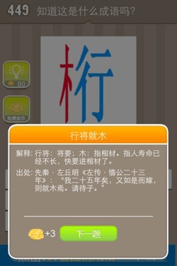 看图猜成语答案15634.jpg