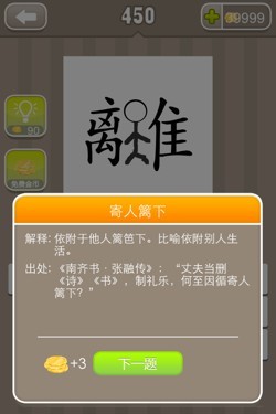 看图猜成语答案15636.jpg