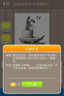 看图猜成语答案15638.jpg