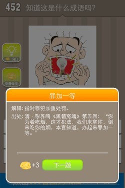 看图猜成语答案15641.jpg