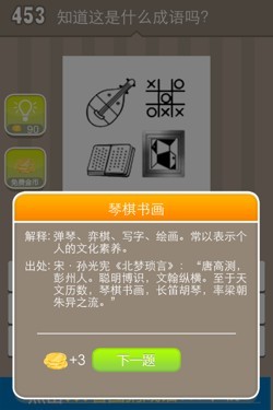 看图猜成语答案15643.jpg