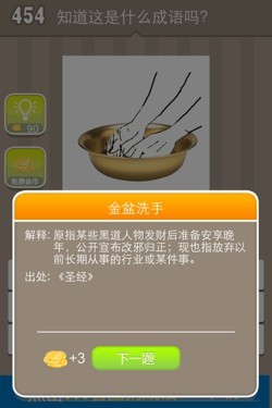 看图猜成语答案15645.jpg