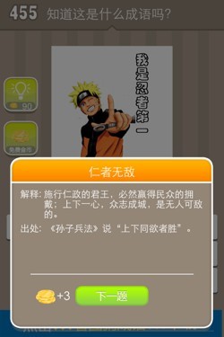 看图猜成语答案15647.jpg