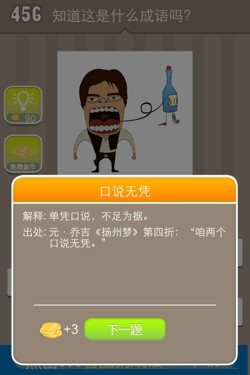 看图猜成语答案15649.jpg