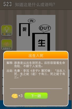 看图猜成语答案15912.jpg