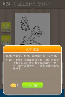 看图猜成语答案15914.jpg
