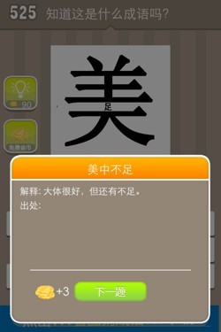 看图猜成语答案15916.jpg