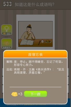 看图猜成语答案15929.jpg