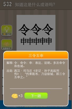 看图猜成语答案15931.jpg