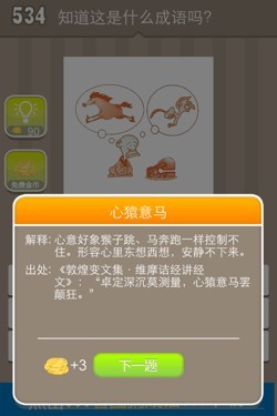 看图猜成语答案15934.jpg