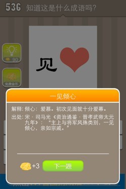 看图猜成语答案15937.jpg