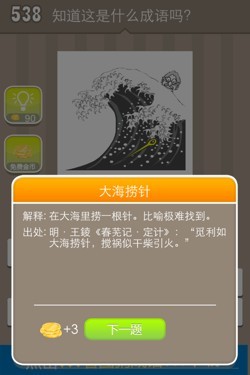 看图猜成语答案15941.jpg