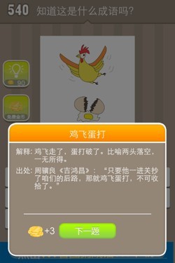 看图猜成语答案15945.jpg