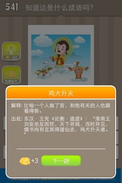 看图猜成语答案15948.jpg