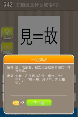看图猜成语答案15950.jpg