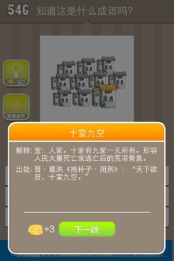 看图猜成语答案15958.jpg