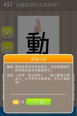 看图猜成语答案15A2.jpg