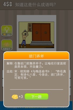 看图猜成语答案15A4.jpg