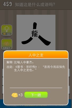 看图猜成语答案15A6.jpg
