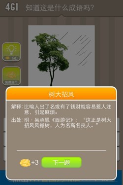 看图猜成语答案15F0.jpg