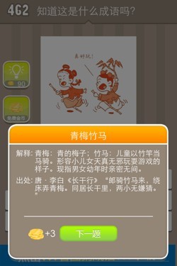 看图猜成语答案15F2.jpg