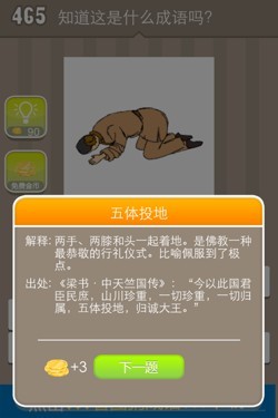 看图猜成语答案15F8.jpg