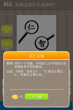 看图猜成语答案15G0.jpg