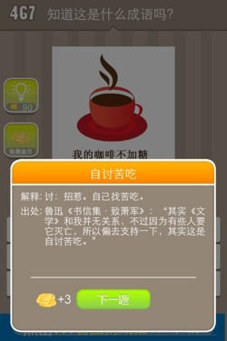 看图猜成语答案15G2.jpg