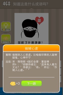 看图猜成语答案15G5.jpg