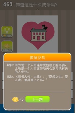 看图猜成语答案15G6.jpg