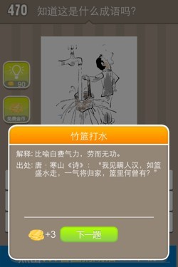 看图猜成语答案15G8.jpg