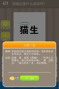 看图猜成语答案15H1.jpg