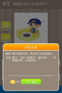 看图猜成语答案15H3.jpg