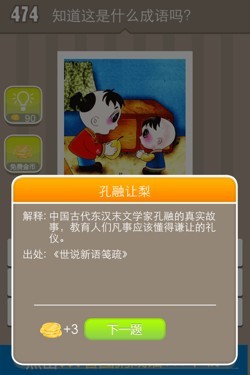 看图猜成语答案15H9.jpg