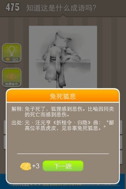 看图猜成语答案15I1.jpg