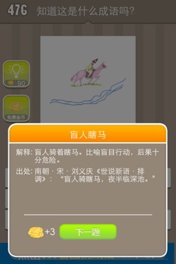 看图猜成语答案15I3.jpg