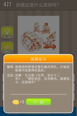 看图猜成语答案15I5.jpg