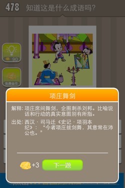 看图猜成语答案15I7.jpg