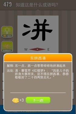 看图猜成语答案15J0.jpg