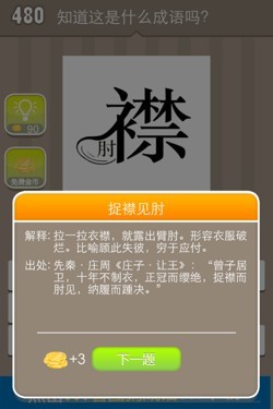 看图猜成语答案15J2.jpg