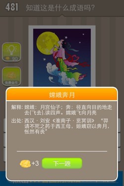 看图猜成语答案15J4.jpg