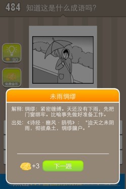 看图猜成语答案15K1.jpg