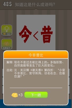 看图猜成语答案15K3.jpg