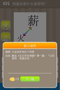 看图猜成语答案15K5.jpg