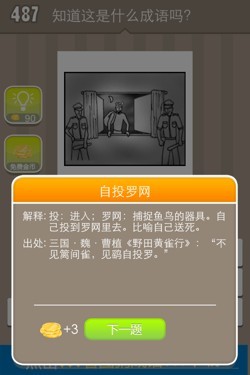 看图猜成语答案15K7.jpg