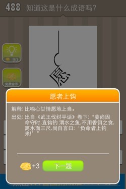 看图猜成语答案15K9.jpg