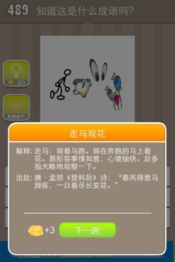看图猜成语答案15P1.jpg