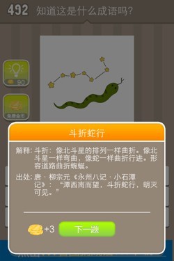 看图猜成语答案15P8.jpg