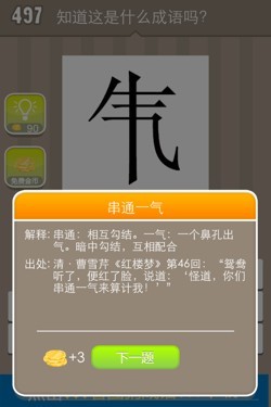 看图猜成语答案15Q8.jpg