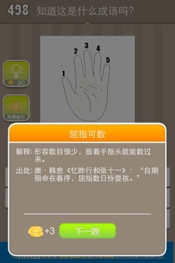 看图猜成语答案15R0.jpg